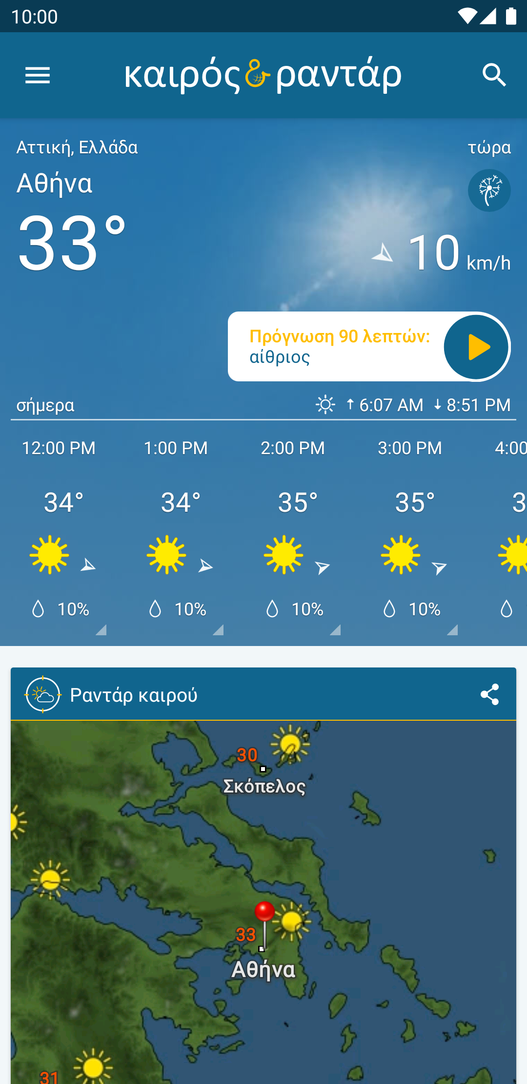 App-Screenshot